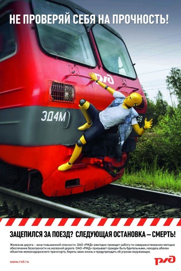 Правила поведения на железной дороге для детей и их родителей (01)